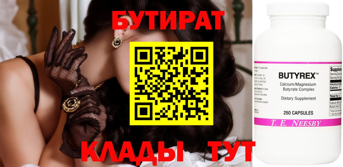 Бутират BDO 33% Майский