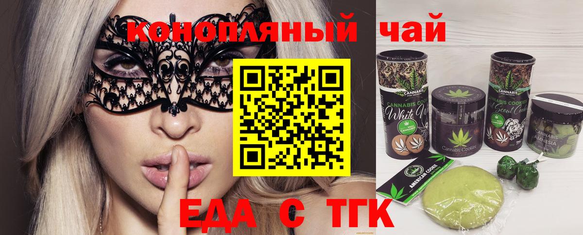 Canna-Cookies марихуана  Вход с VPN  Майский 
