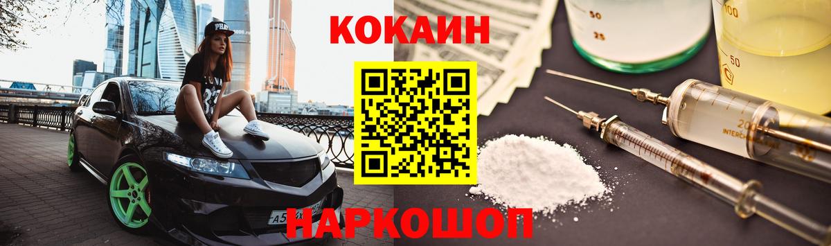 КОКАИН Эквадор  купить наркотик  COCAIN Перу  Майский  Вход с VPN 