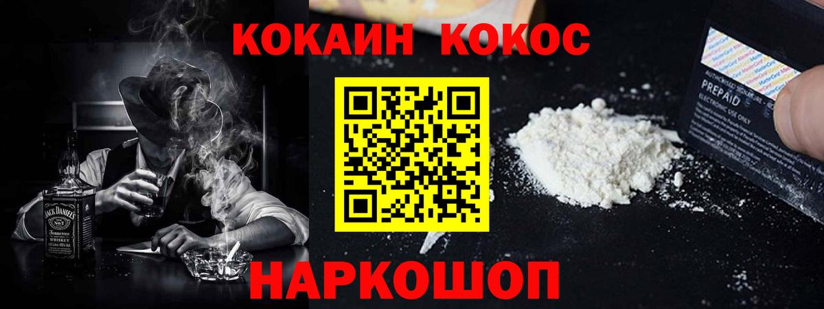 КОКАИН Колумбийский Майский