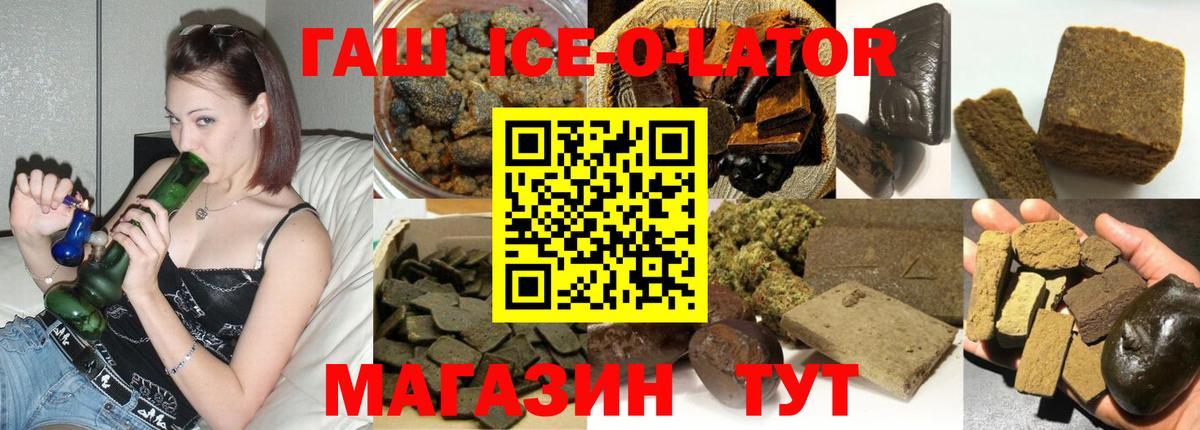 Гашиш Premium  Вход с VPN  ГАШИШ  Майский  ГАШИШ VHQ 