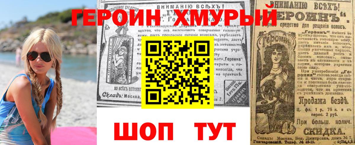 Майский  Героин  Вход с VPN  ГЕРОИН герыч 