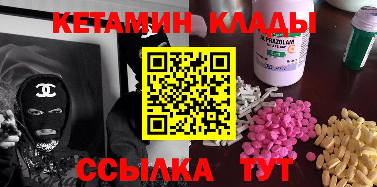 Майский  Кетамин ketamine  Кетамин ketamine  Вход с VPN 