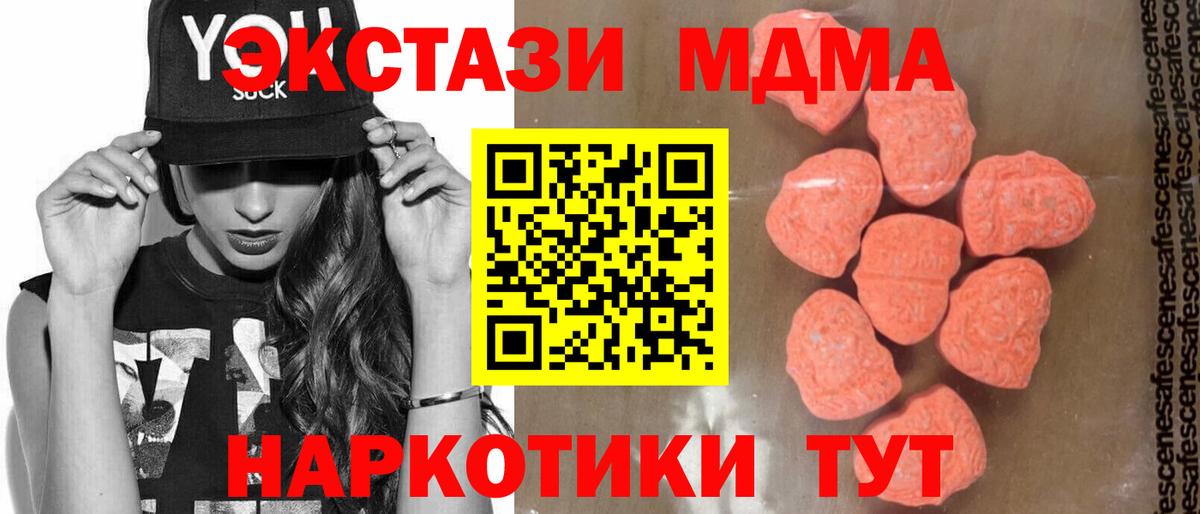MDMA  Вход с VPN  МДМА молли  Майский  MDMA Molly 