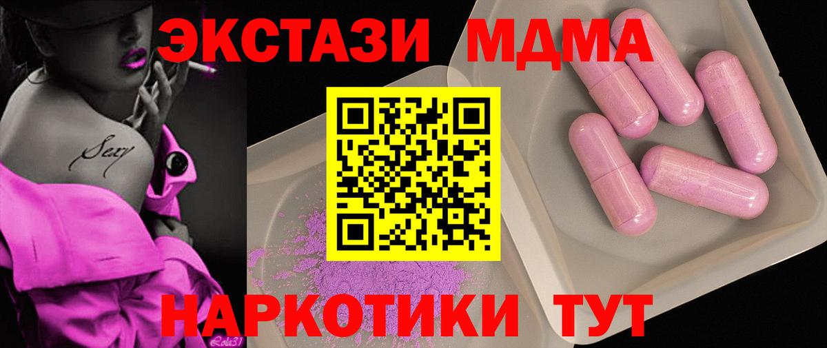 МДМА Molly Майский