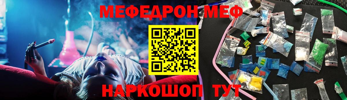 Меф VHQ  Меф  Майский  Мефедрон  Вход с VPN 