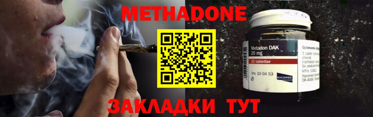 omg   Вход с VPN  Майский  Метадон белоснежный 