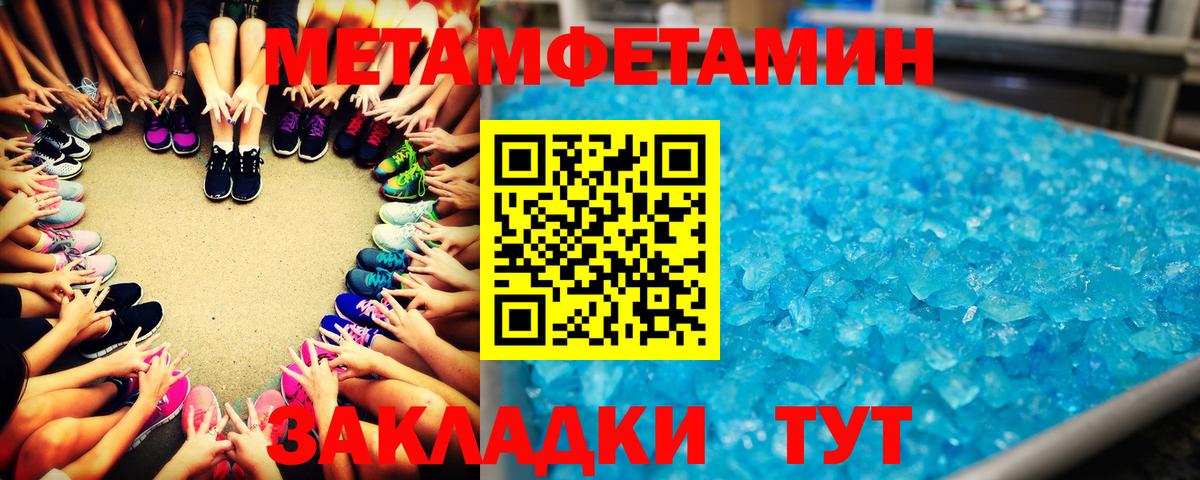Майский  МЕТАМФЕТАМИН пудра  Метамфетамин  Вход с VPN 