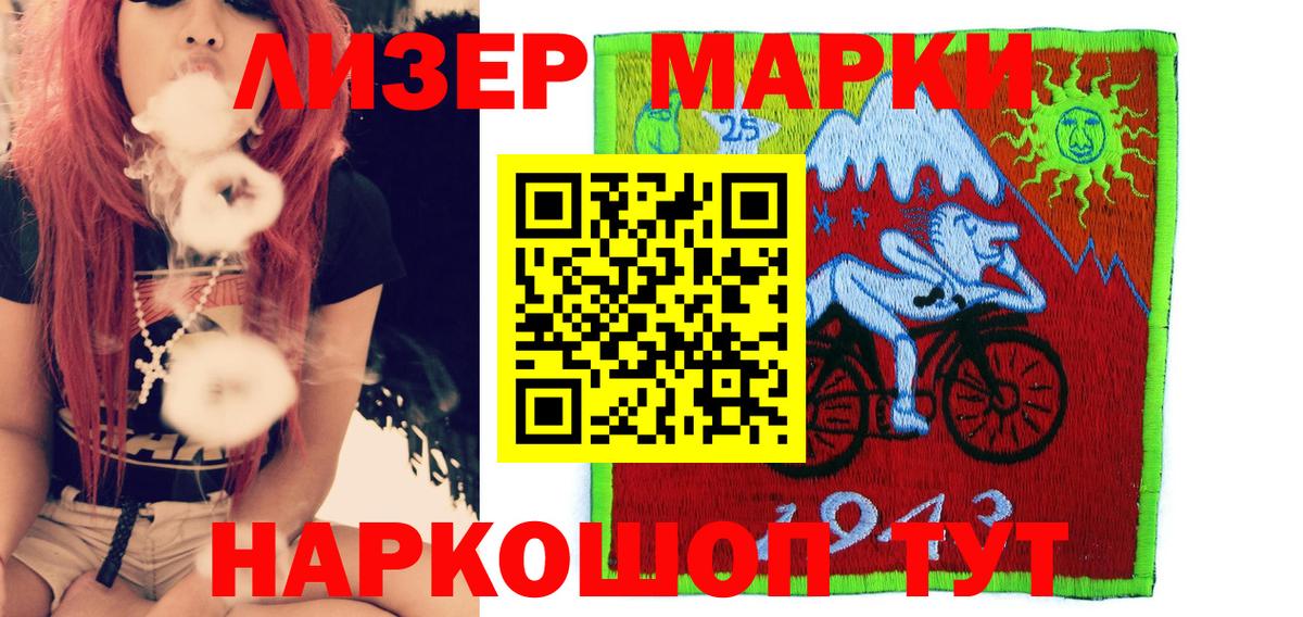 Марки NBOMe  Вход с VPN  Марки N-bome 1500мкг  Майский  Марки N-bome 1500мкг 